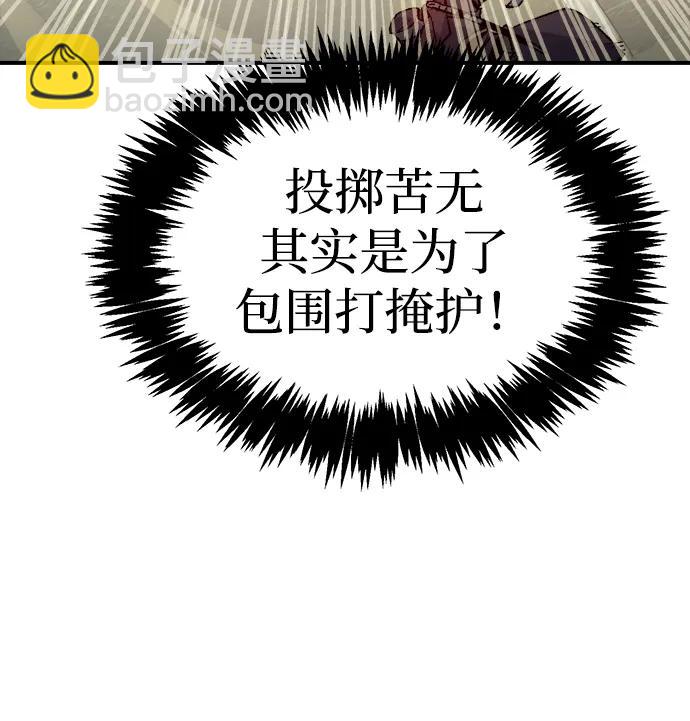 [第125话] 攻击A国服务器的外势力 -234
