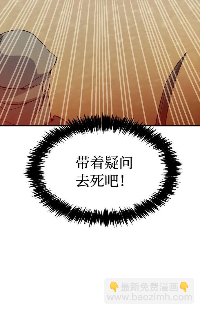 [第125话] 攻击A国服务器的外势力 -237