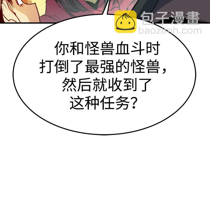 [第125话] 攻击A国服务器的外势力 -273