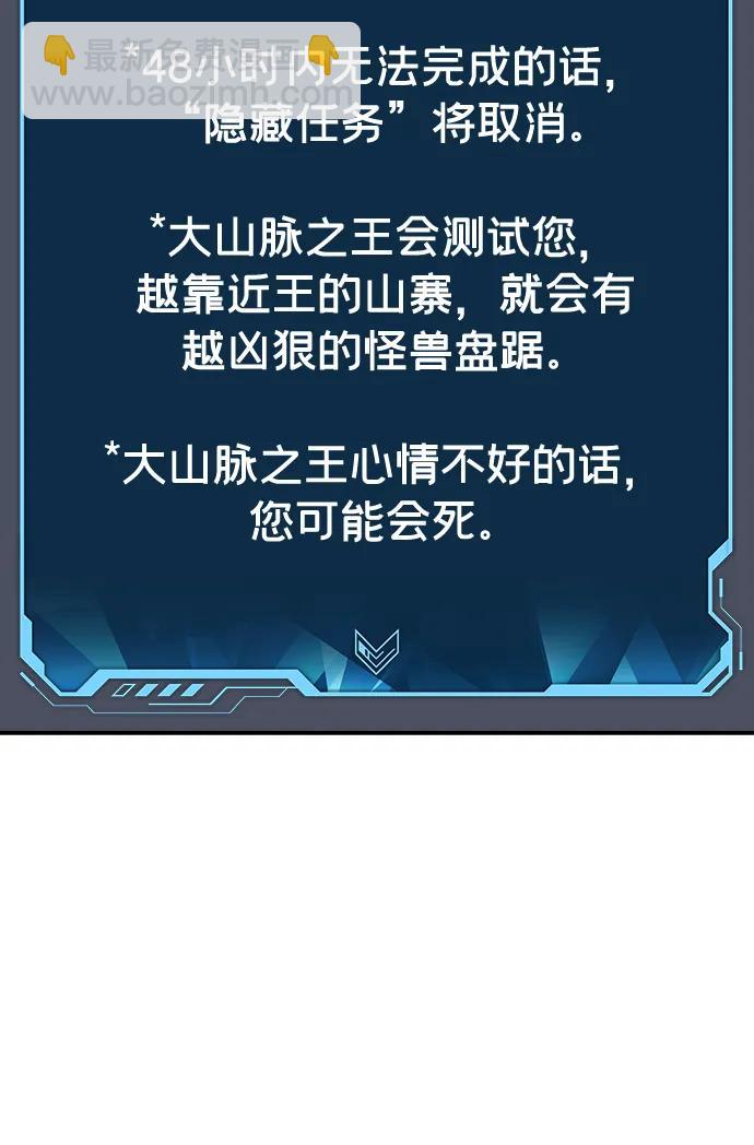 [第125话] 攻击A国服务器的外势力 -275