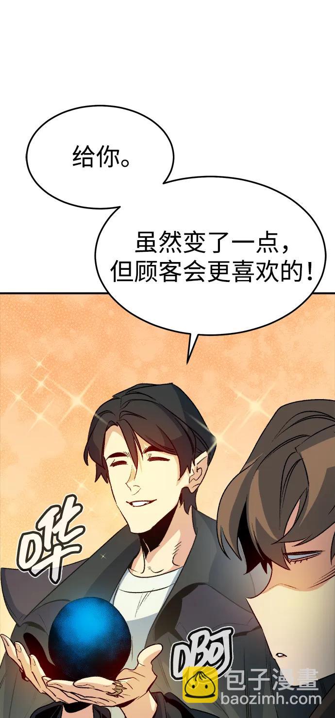 [第125话] 攻击A国服务器的外势力 -285