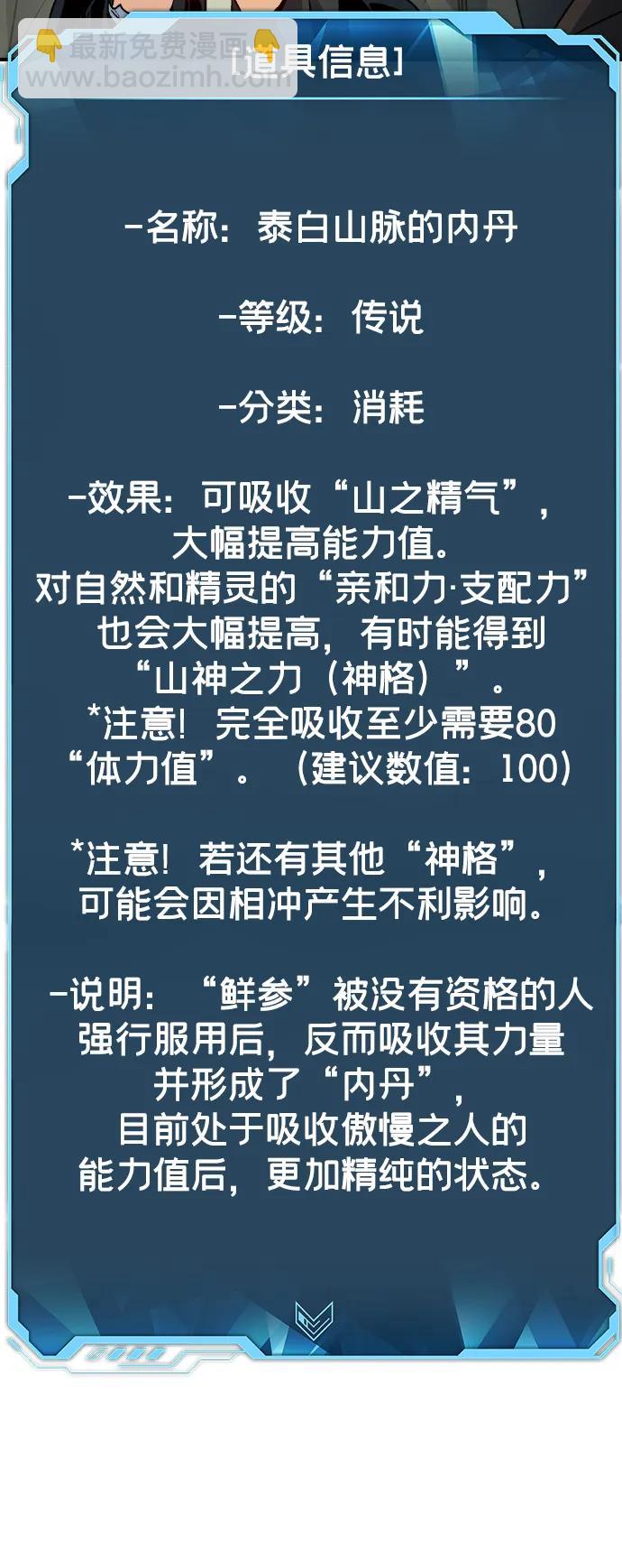 [第125话] 攻击A国服务器的外势力 -286