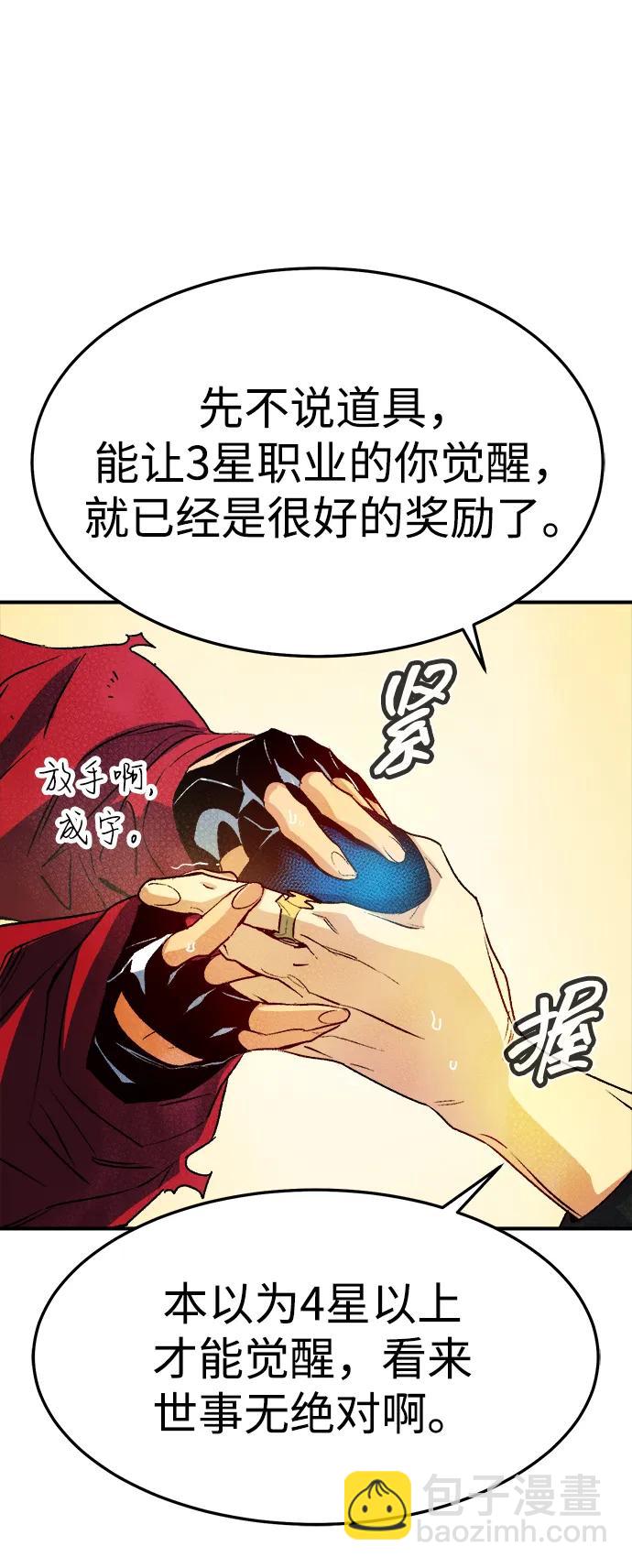 [第125话] 攻击A国服务器的外势力 -288