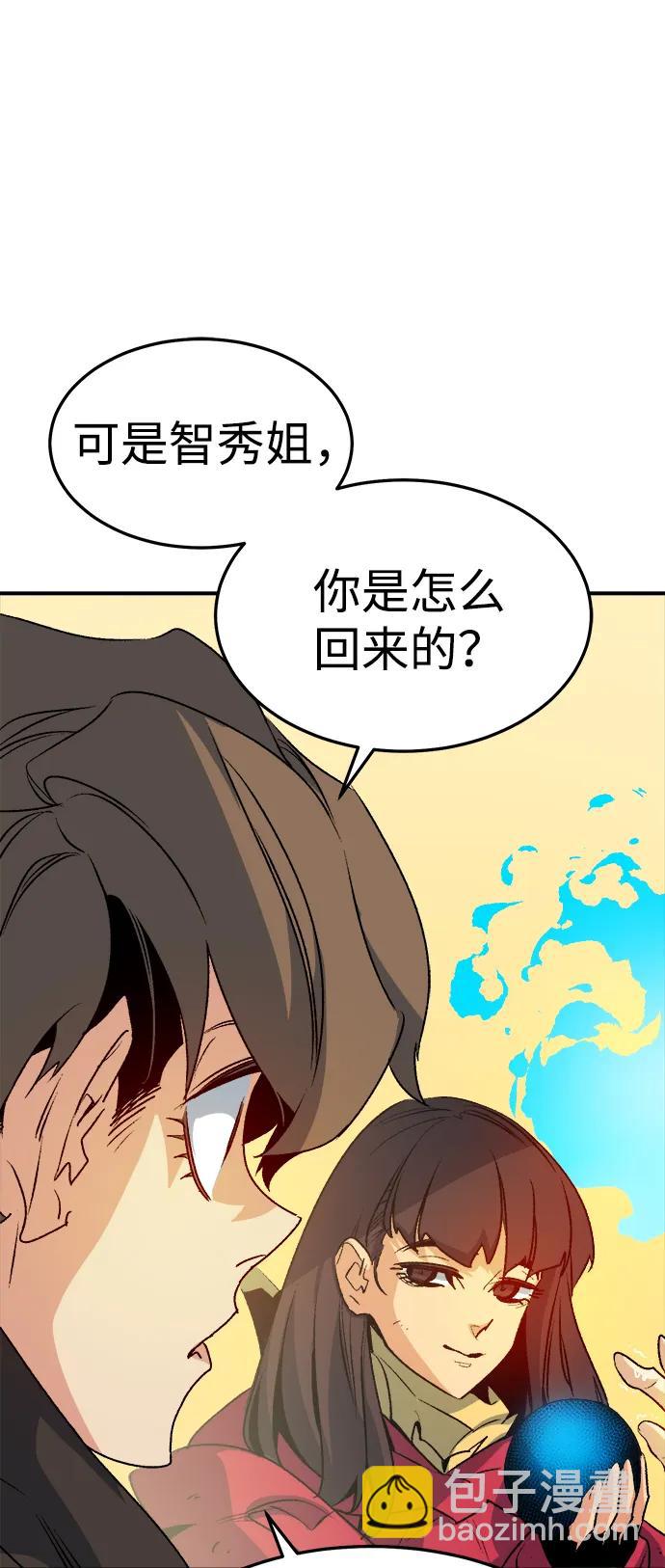 [第125话] 攻击A国服务器的外势力 -289