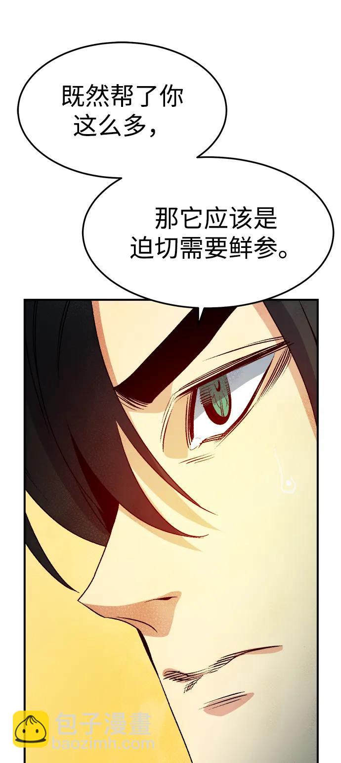 [第125话] 攻击A国服务器的外势力 -294