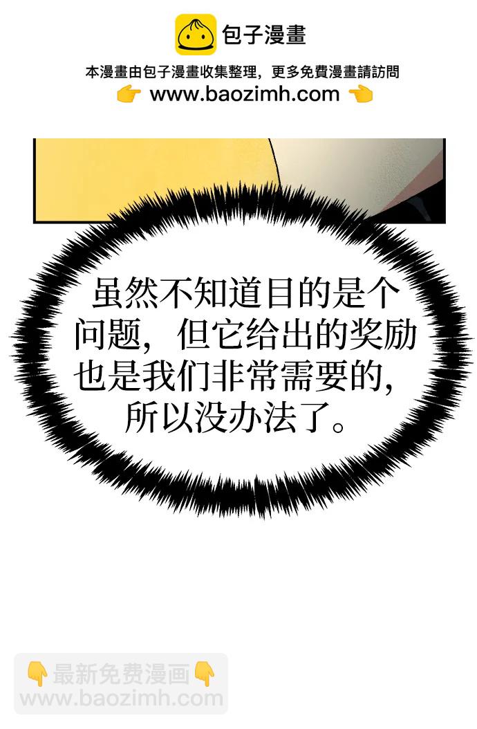 [第125话] 攻击A国服务器的外势力 -295