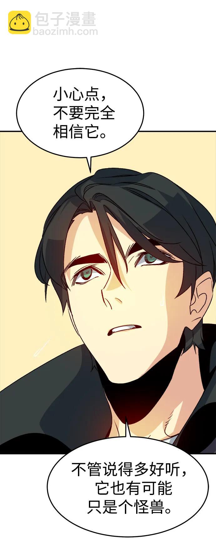 [第125话] 攻击A国服务器的外势力 -297
