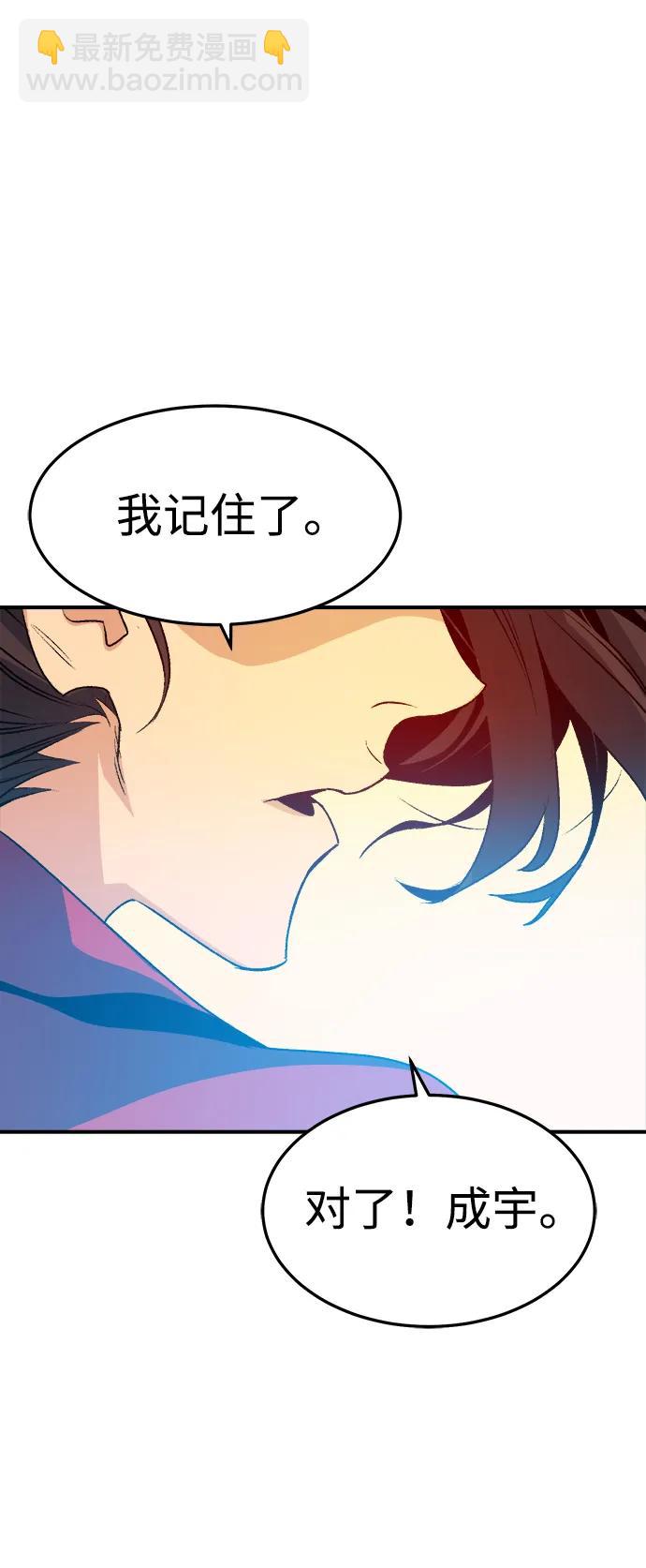 [第125话] 攻击A国服务器的外势力 -298