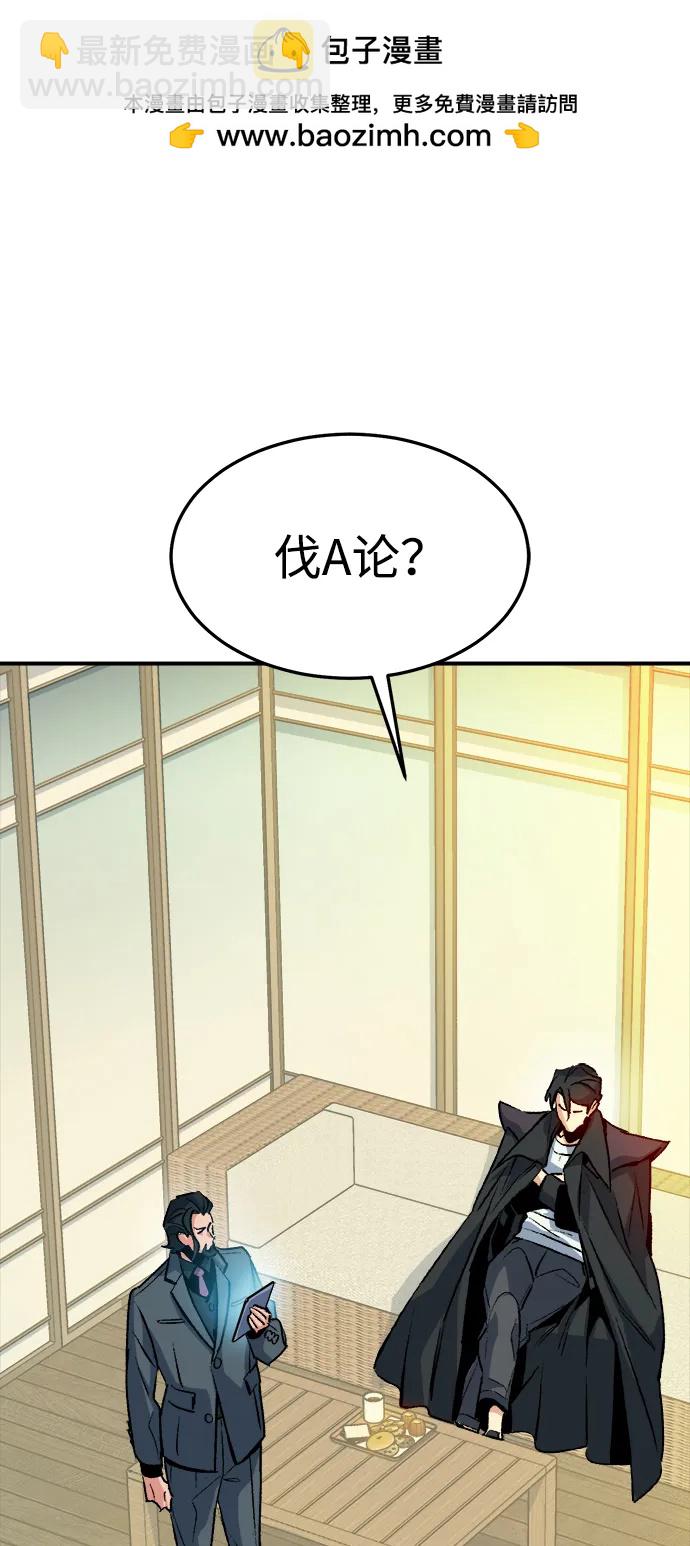 [第127话] A、B两国之战，B市防御战 -11