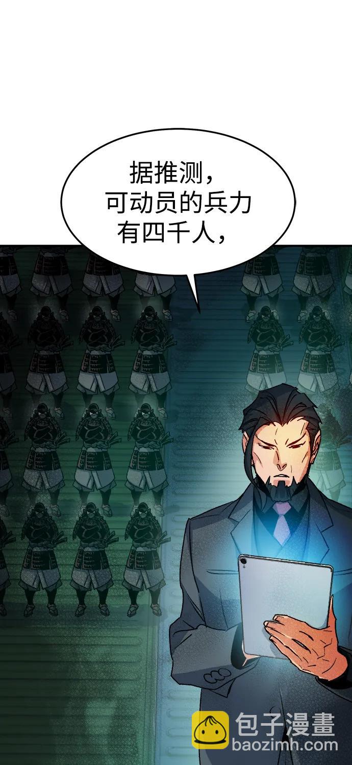 [第127话] A、B两国之战，B市防御战 -110
