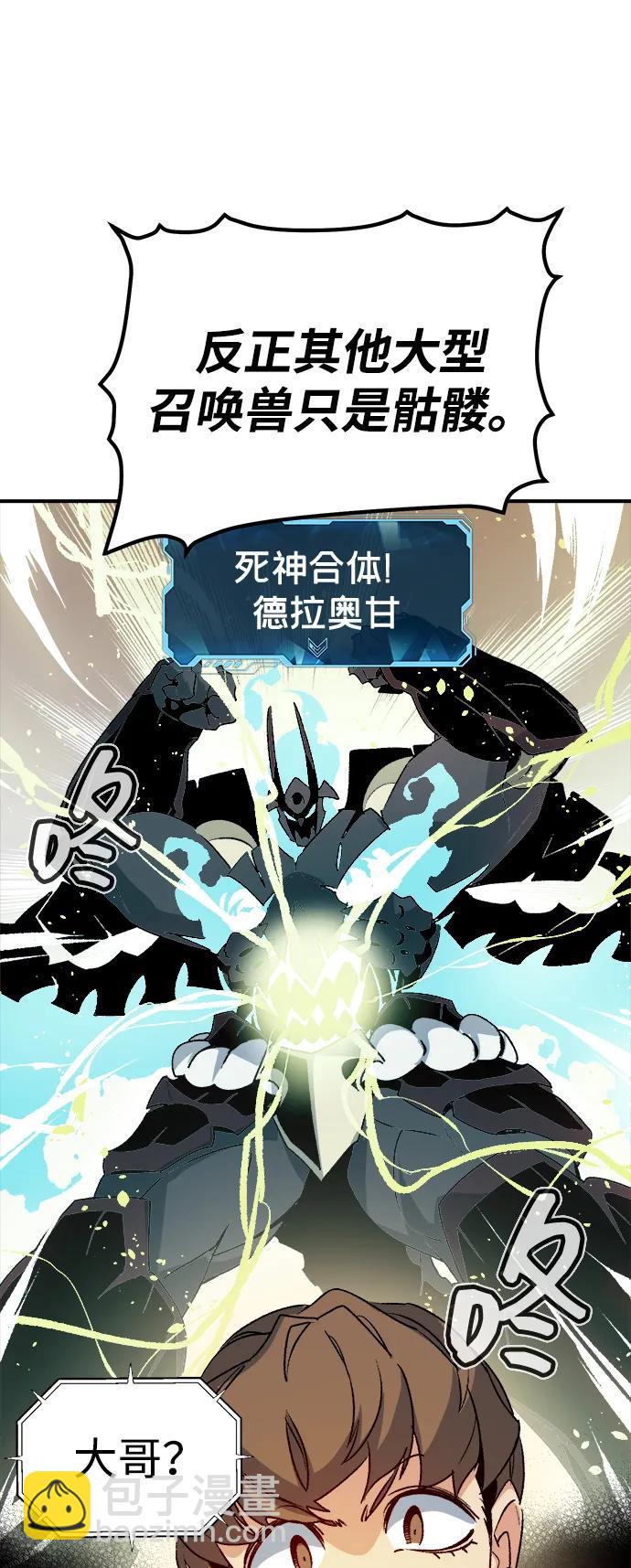 [第127话] A、B两国之战，B市防御战 -1100