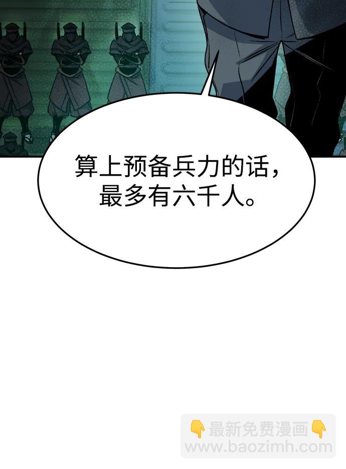 [第127话] A、B两国之战，B市防御战 -111