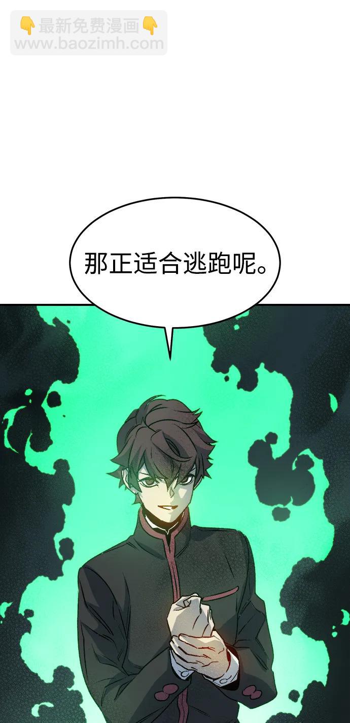 [第127话] A、B两国之战，B市防御战 -1113