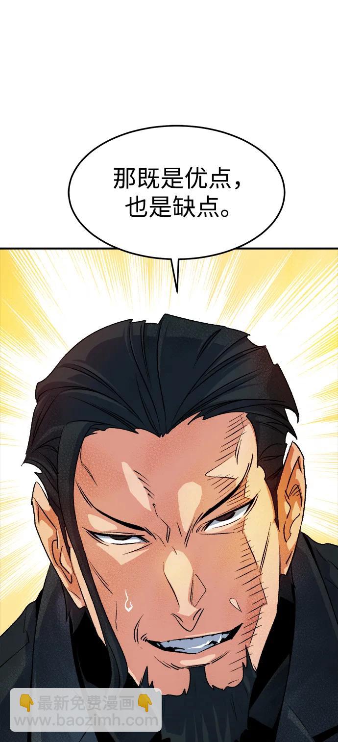 [第127话] A、B两国之战，B市防御战 -115