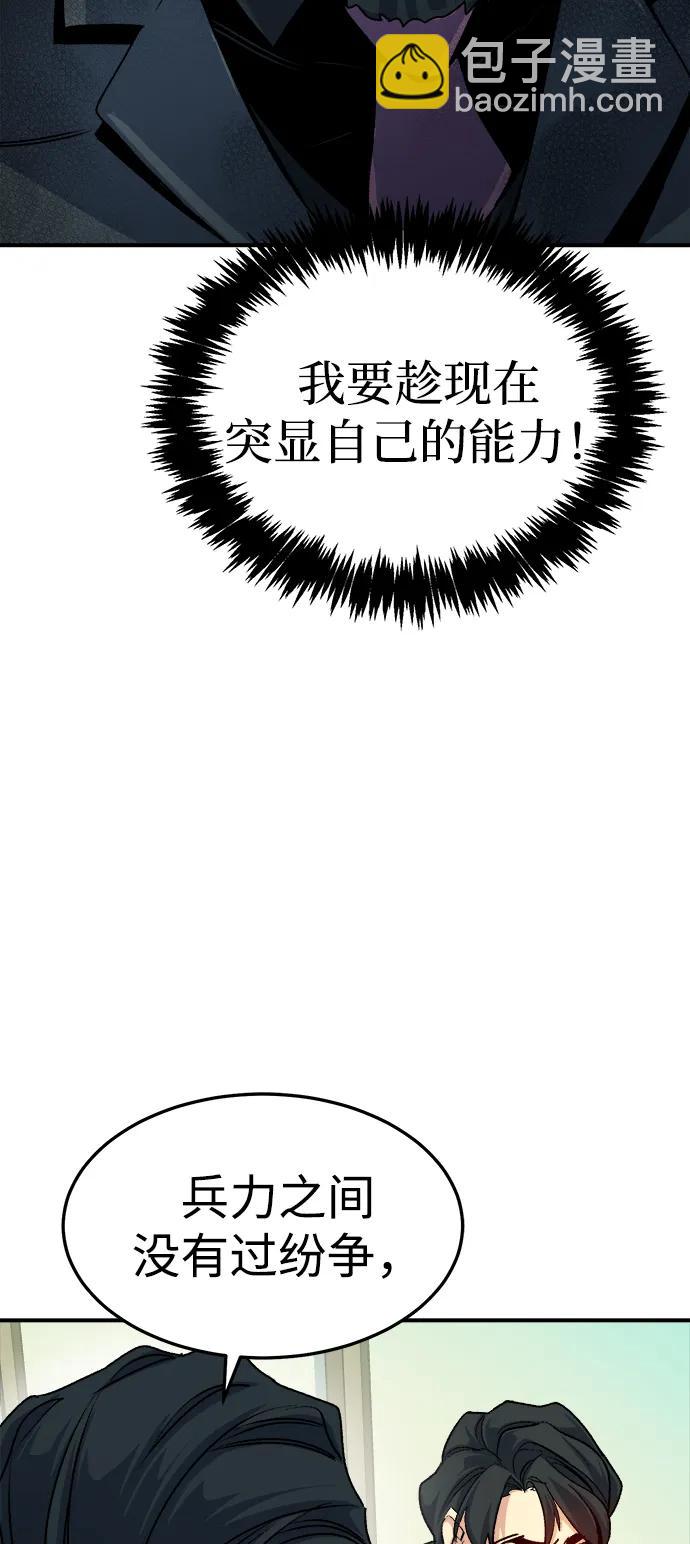 [第127话] A、B两国之战，B市防御战 -116