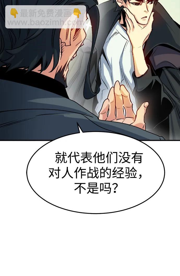 [第127话] A、B两国之战，B市防御战 -117