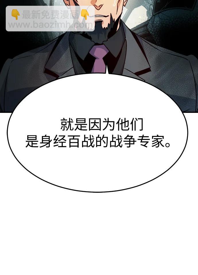 [第127话] A、B两国之战，B市防御战 -119