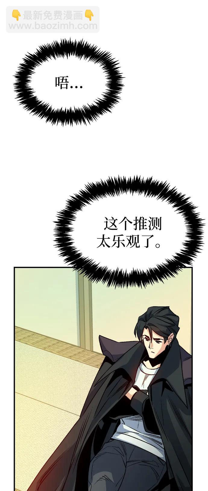 [第127话] A、B两国之战，B市防御战 -120