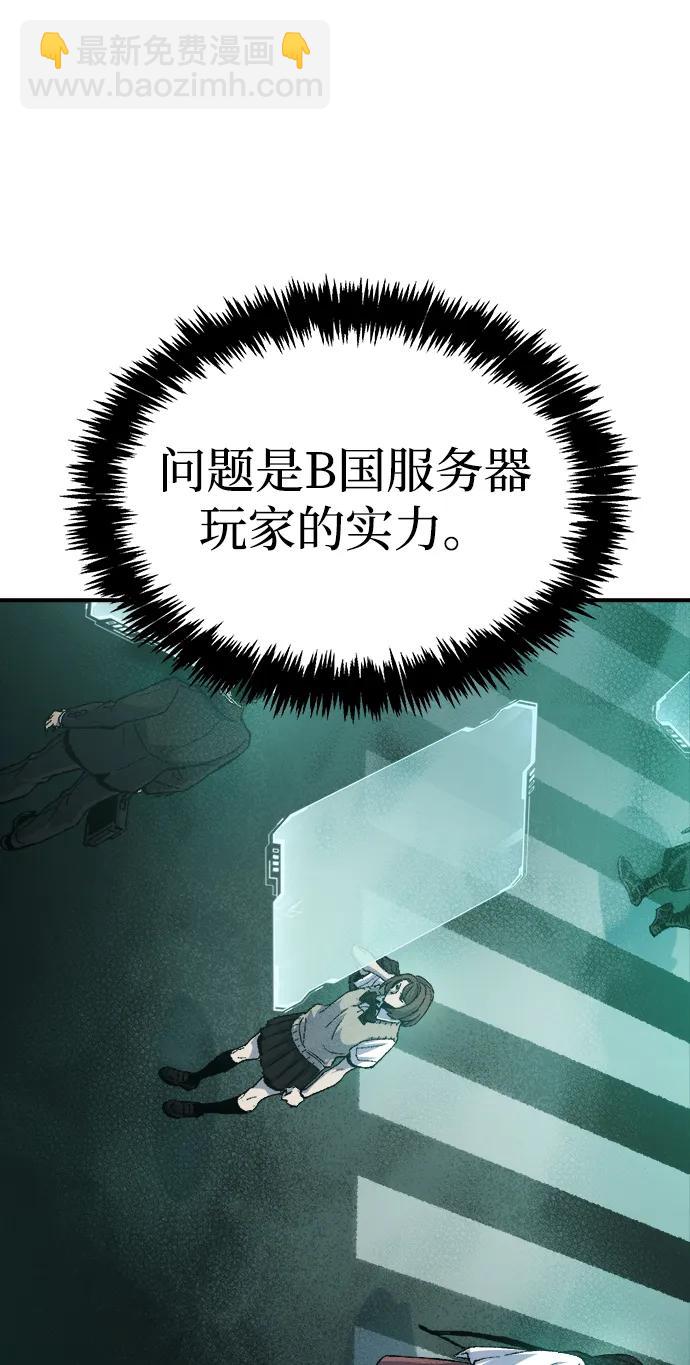 [第127话] A、B两国之战，B市防御战 -123
