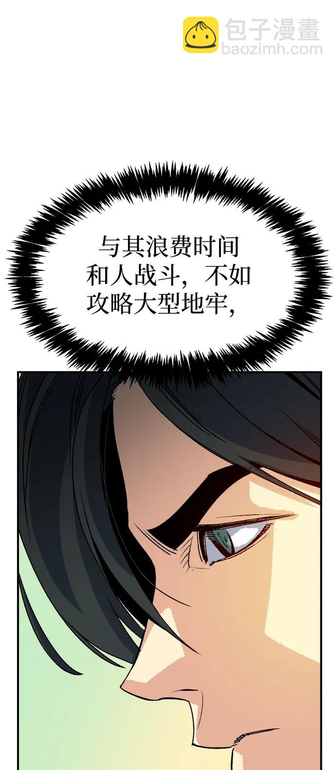 [第127话] A、B两国之战，B市防御战 -128