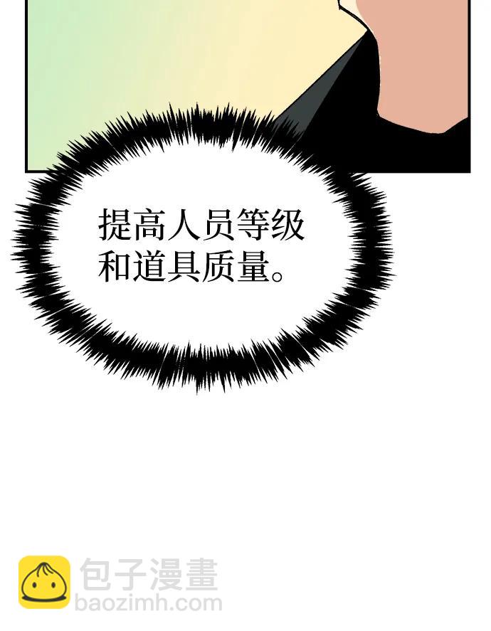 [第127话] A、B两国之战，B市防御战 -129