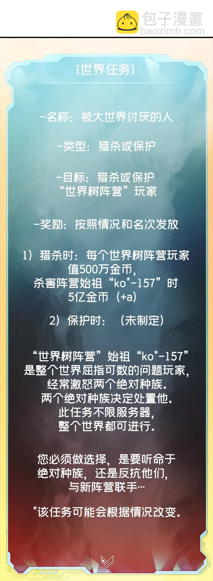 [第127话] A、B两国之战，B市防御战 -13