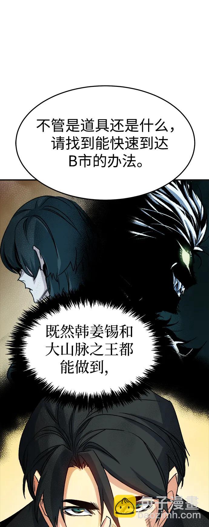 [第127话] A、B两国之战，B市防御战 -132