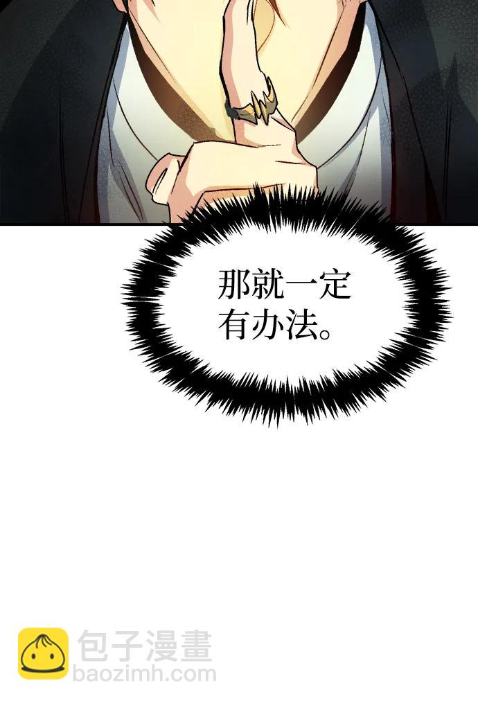 [第127话] A、B两国之战，B市防御战 -133