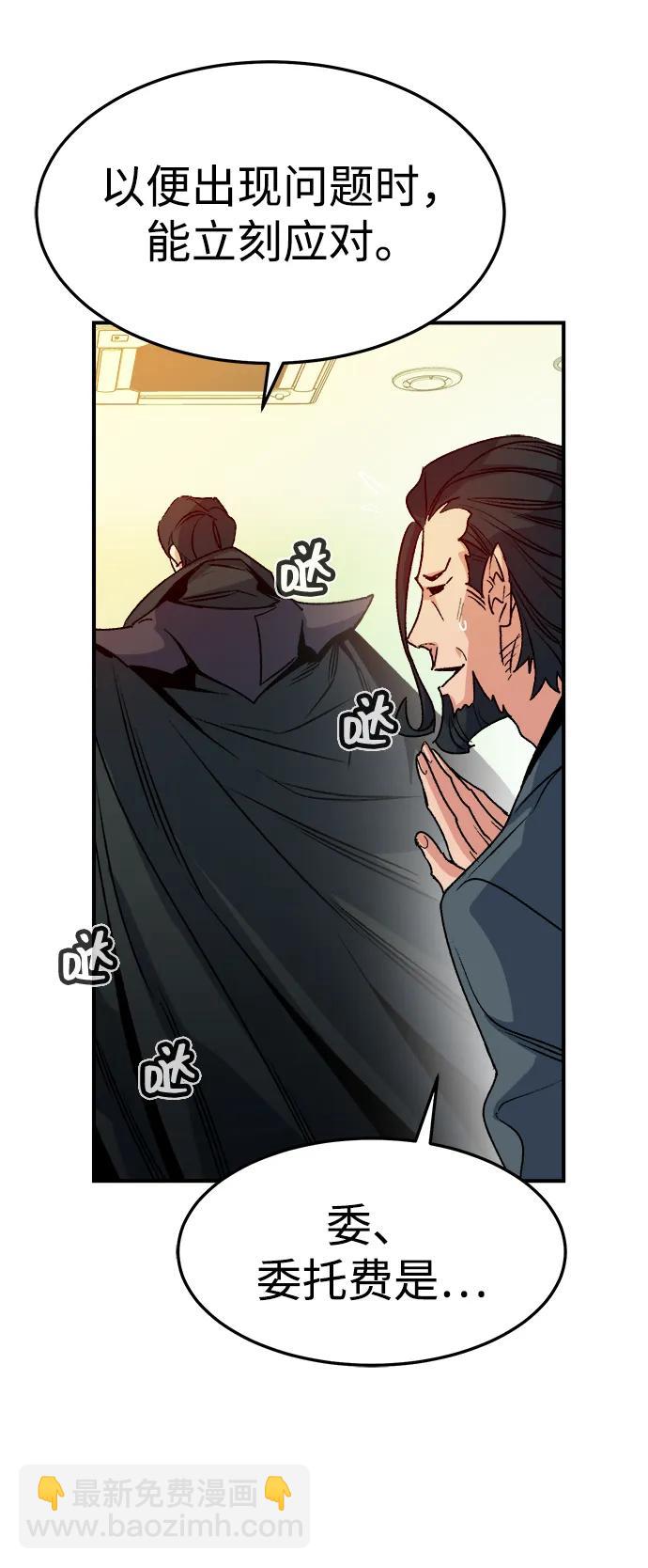[第127话] A、B两国之战，B市防御战 -134