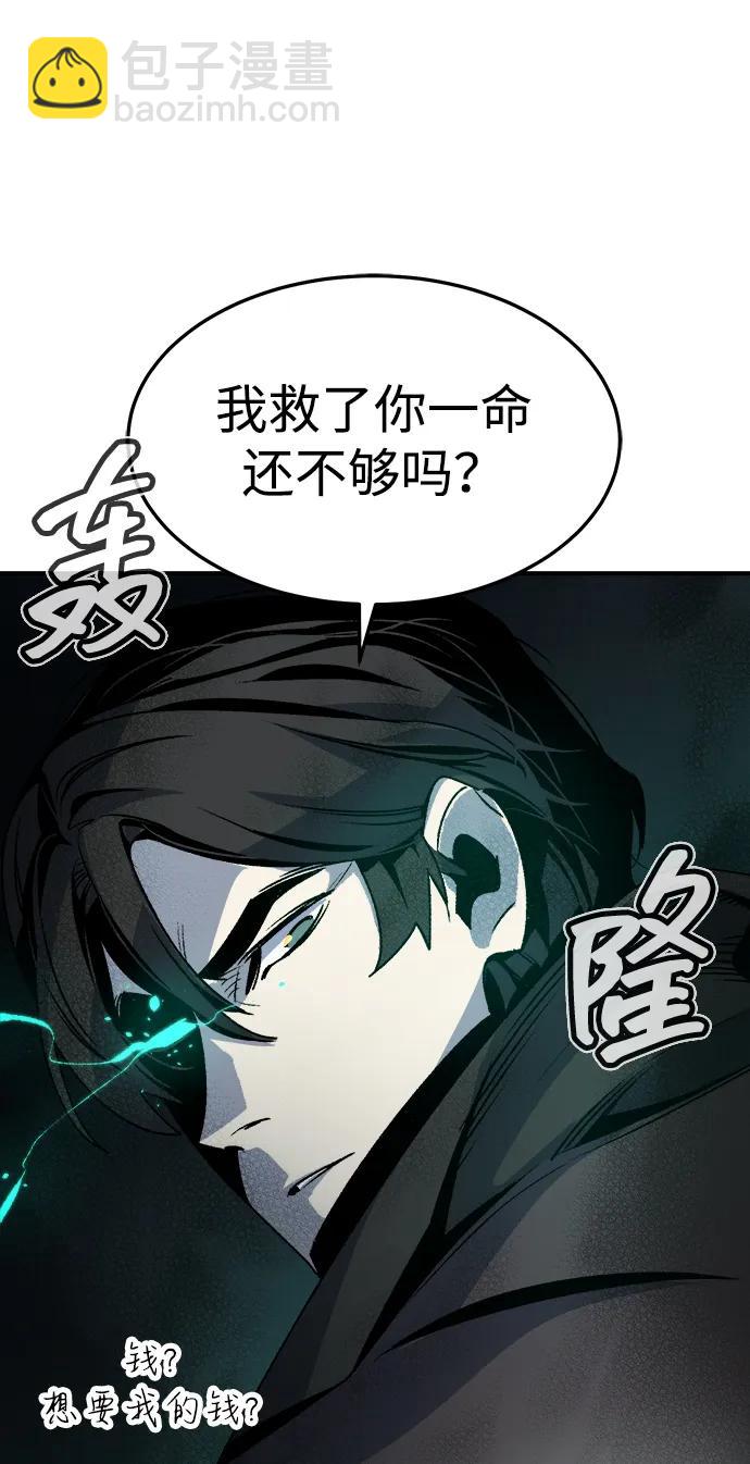 [第127话] A、B两国之战，B市防御战 -135