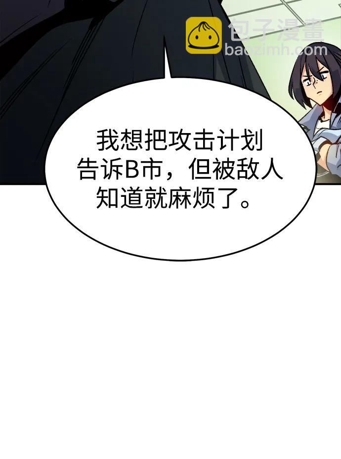 [第127话] A、B两国之战，B市防御战 -145