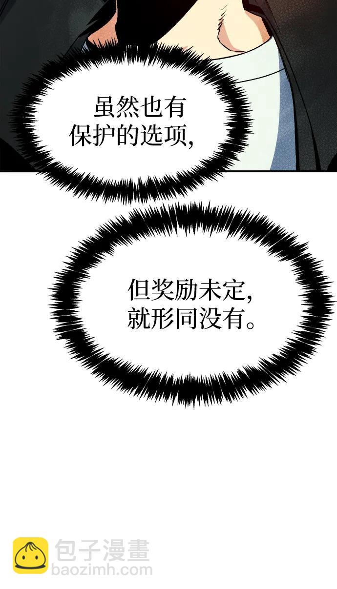 [第127话] A、B两国之战，B市防御战 -15
