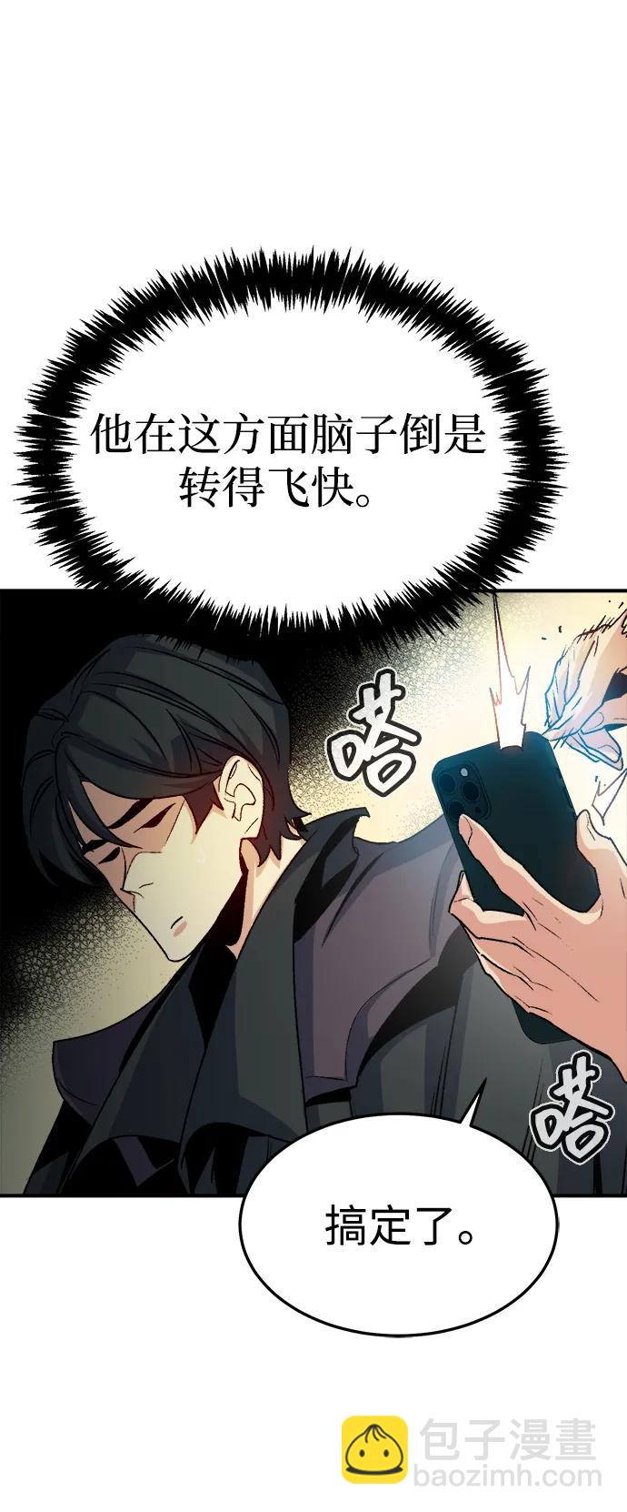 [第127话] A、B两国之战，B市防御战 -151