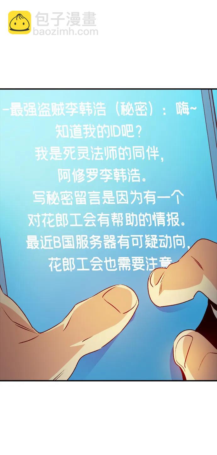 [第127话] A、B两国之战，B市防御战 -152