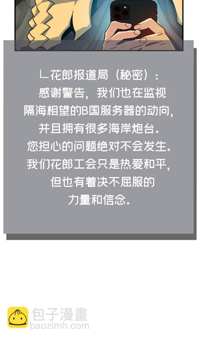 [第127话] A、B两国之战，B市防御战 -154