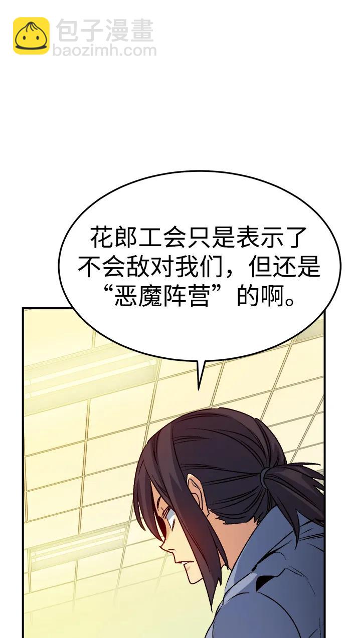 [第127话] A、B两国之战，B市防御战 -156
