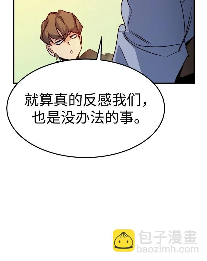 [第127话] A、B两国之战，B市防御战 -157