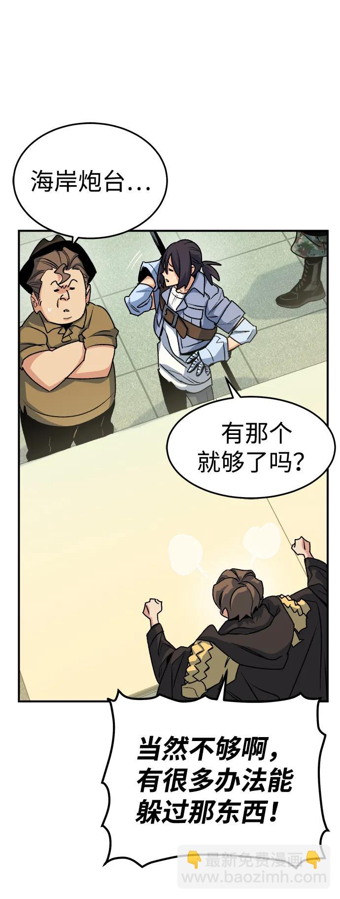 [第127话] A、B两国之战，B市防御战 -159