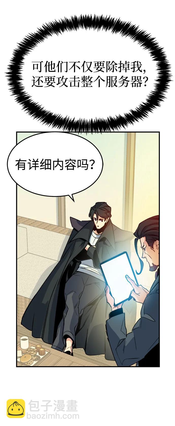 [第127话] A、B两国之战，B市防御战 -16