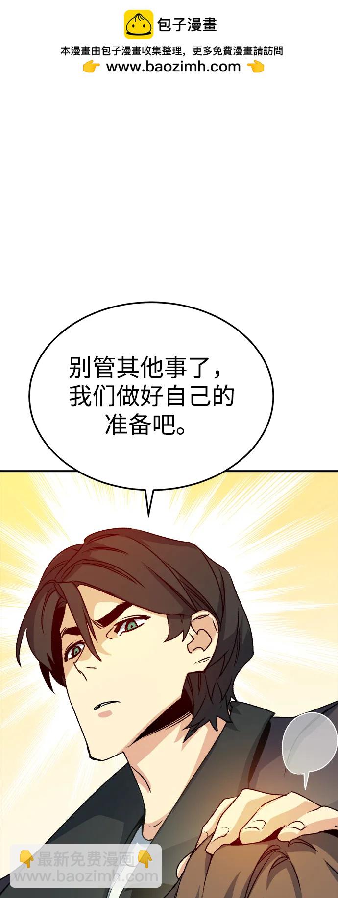 [第127话] A、B两国之战，B市防御战 -160