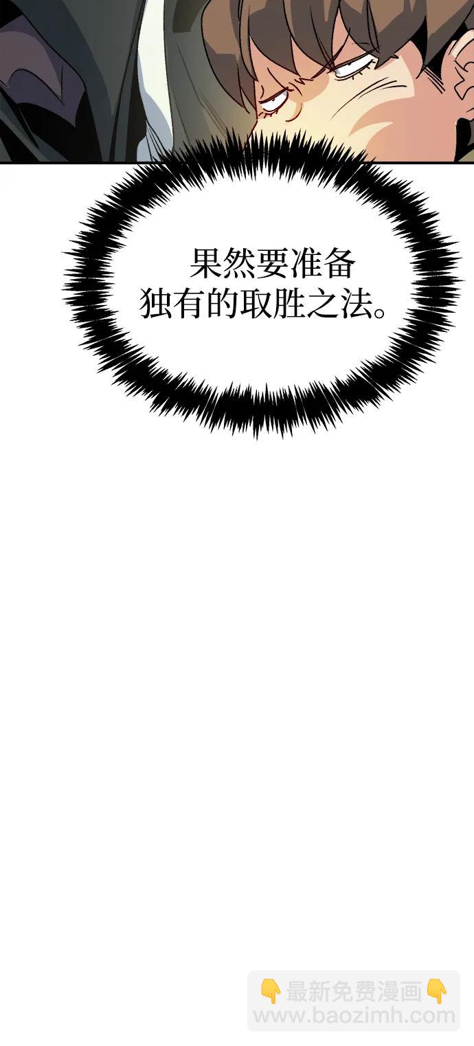 [第127话] A、B两国之战，B市防御战 -161