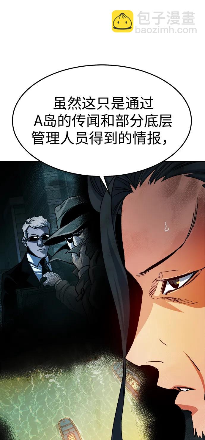 [第127话] A、B两国之战，B市防御战 -17