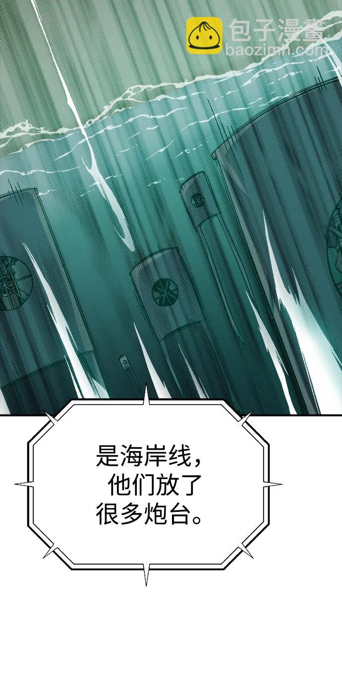 [第127话] A、B两国之战，B市防御战 -171