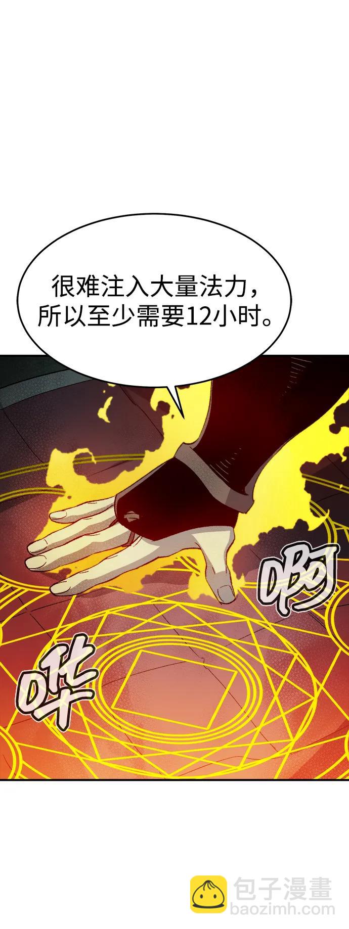 [第127话] A、B两国之战，B市防御战 -179