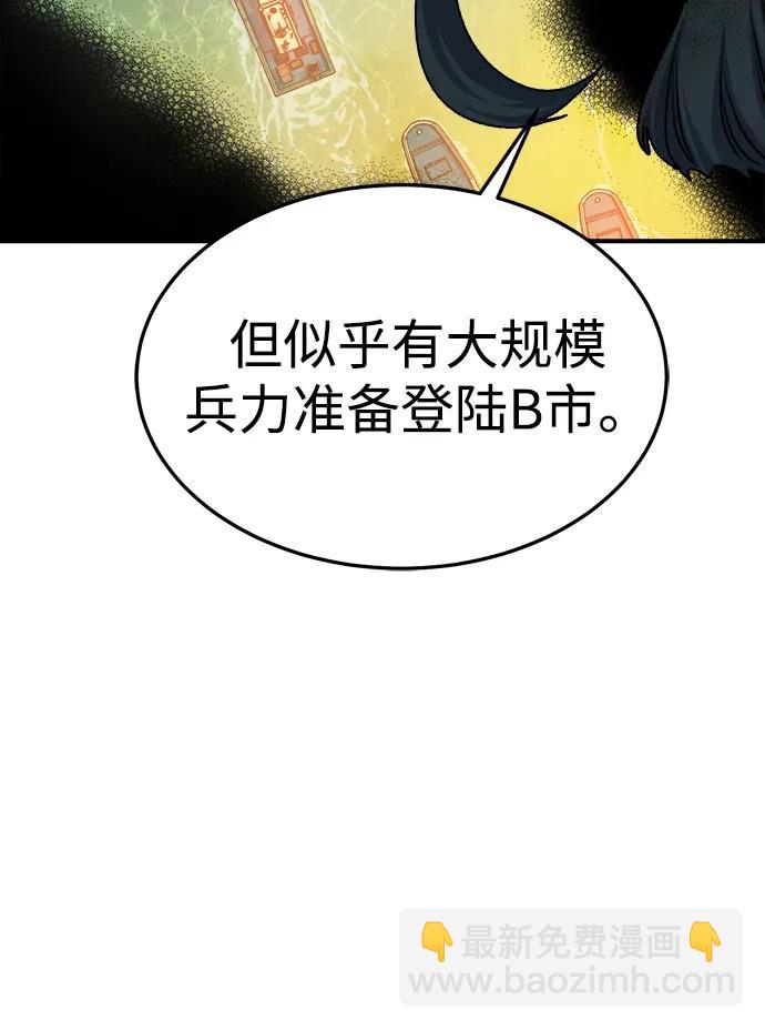 [第127话] A、B两国之战，B市防御战 -18