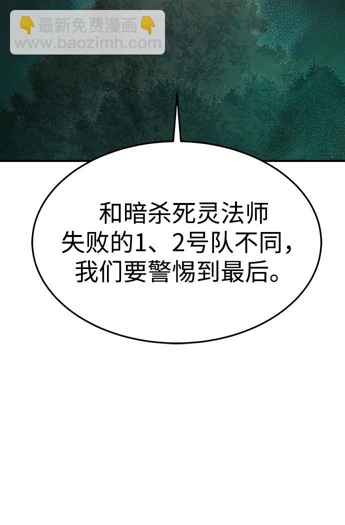 [第127话] A、B两国之战，B市防御战 -185