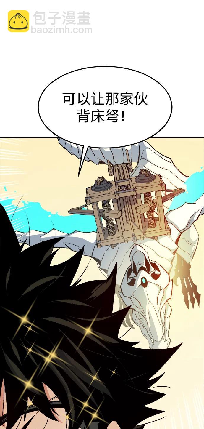 [第127话] A、B两国之战，B市防御战 -194