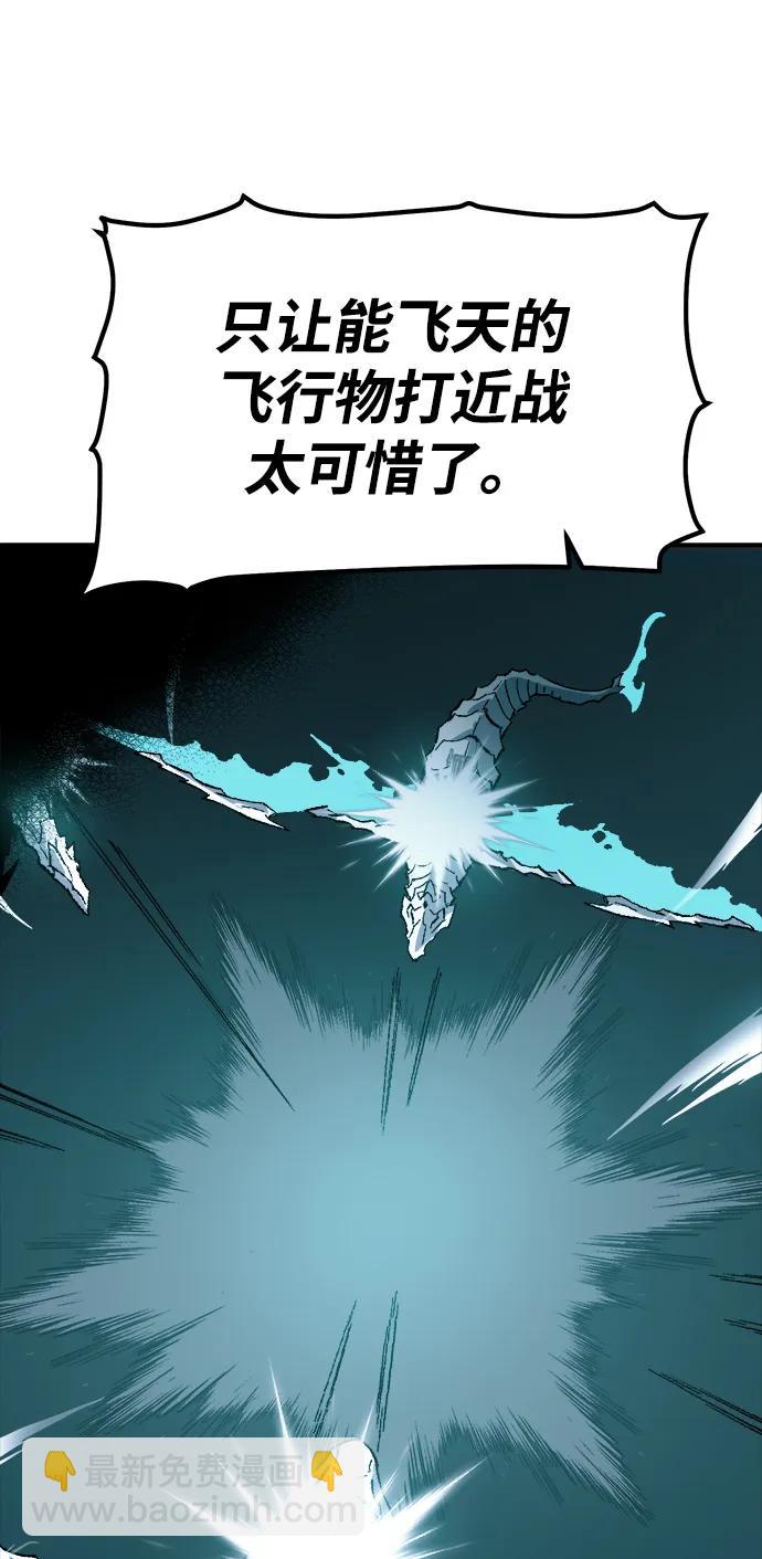 [第127话] A、B两国之战，B市防御战 -197