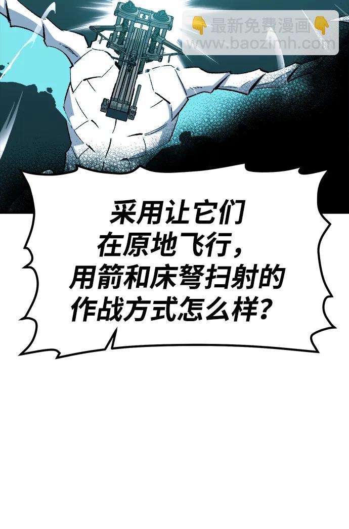 [第127话] A、B两国之战，B市防御战 -198
