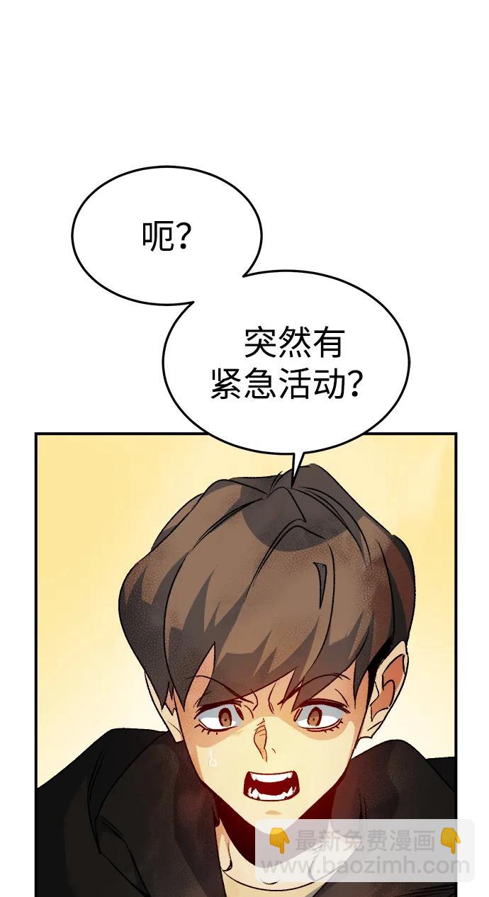[第128话] A、B两国之战，B市防御战 -2101